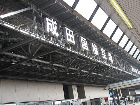 成田空港の画像(プリ画像)