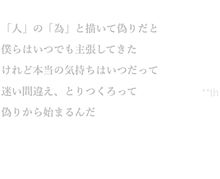 Sekai No Owari 歌詞画 Neverの画像13点 完全無料画像検索のプリ画像 Bygmo