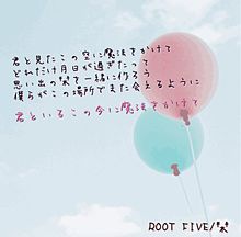 ROOT FIVE/栞の画像(root five 歌詞に関連した画像)