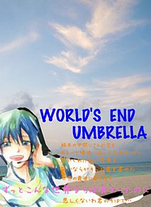 WORLD'S END UMBRELLA プリ画像