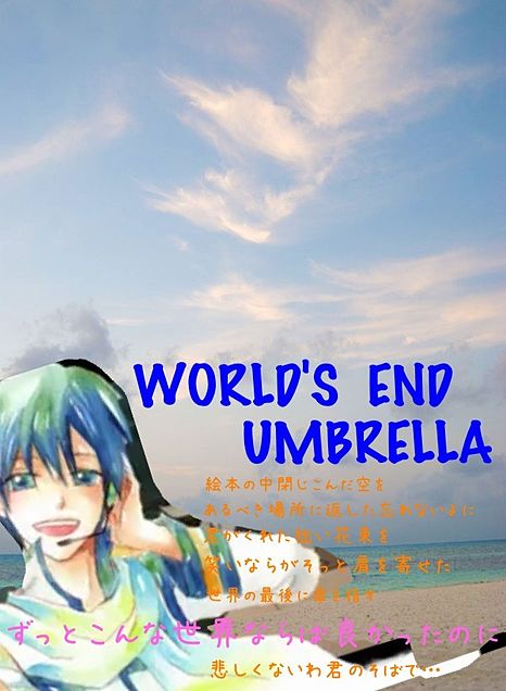 WORLD'S END UMBRELLAの画像(プリ画像)