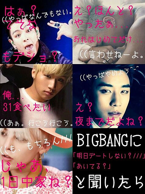 BIGBANGの画像 プリ画像