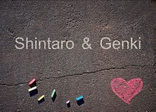 リク画 Shintaro ＆ Genkiの画像(SHINTAROに関連した画像)
