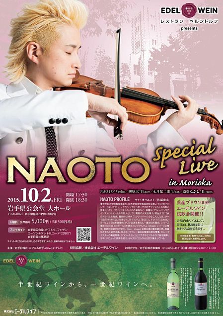 「NAOTO Special Live in MORIOKA｣の画像 プリ画像