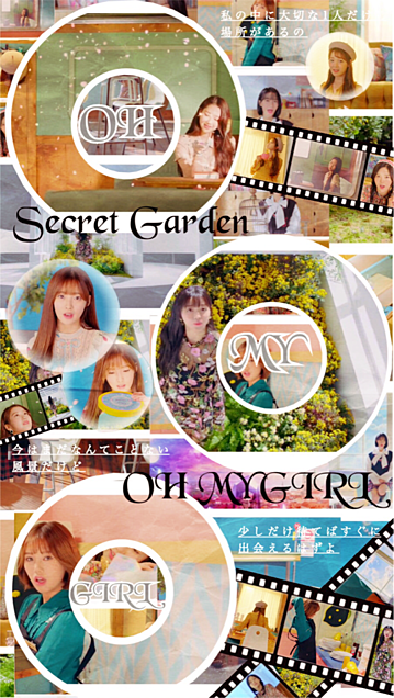 Secret Gardenの画像 プリ画像