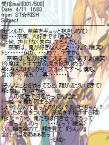 奈菜さんリク【絡み系/メル画】ST☆RISH/翔落ちVer.の画像(変換に関連した画像)