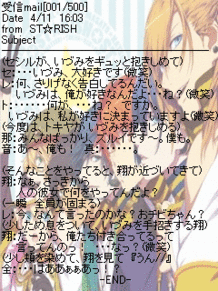 いづみさんリク【絡み系/メル画】ST☆RISH/翔落ちVer.の画像(変換に関連した画像)
