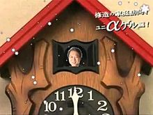 鳩山時計の画像(鳩山由紀夫に関連した画像)