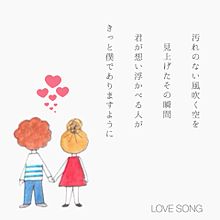 LOVE SONG 三代目の画像(三代目 LOVE SONGに関連した画像)