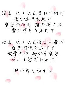 薄桜鬼/天の華の画像(吉岡亜衣加に関連した画像)