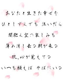 薄桜鬼/ひとしずく プリ画像
