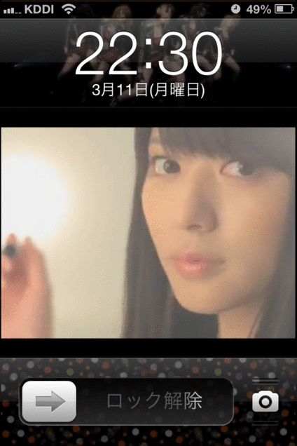 ℃-ute矢島舞美 ロック画面の画像(プリ画像)