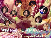 Hey!Say!JUMP プリ画像