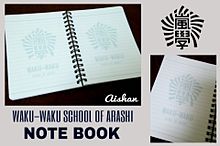 ＼WAKU-WAKU Note Book／の画像(プリ画像)