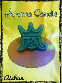 ＼Aroma Candle／の画像(アロマに関連した画像)