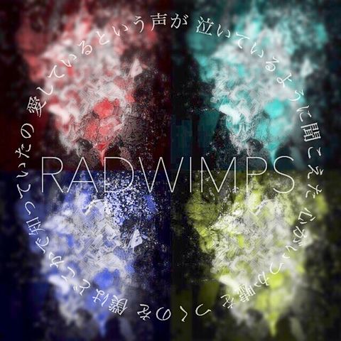 RADWIMPSの画像(プリ画像)