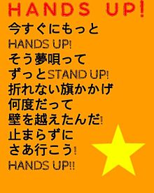 Hands Up ワンピース 歌詞の画像3点 完全無料画像検索のプリ画像 Bygmo