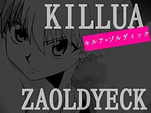 Killua=Zaoldyeckの画像(キルア・ゾルティックに関連した画像)