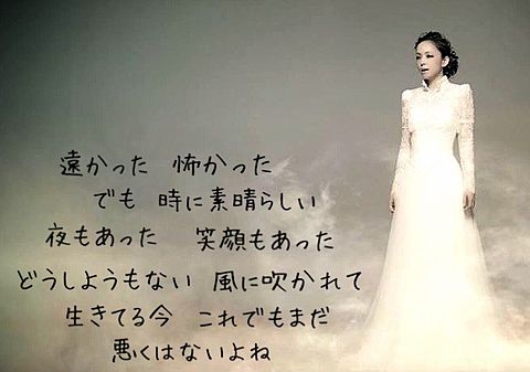 安室奈美恵 歌詞画の画像 プリ画像