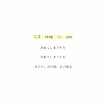 KANA-BOON/1.2 step to youの画像(1.2steptoyouに関連した画像)