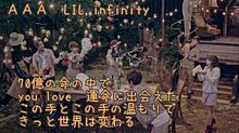 ＡＡＡ  LIL,infinity プリ画像