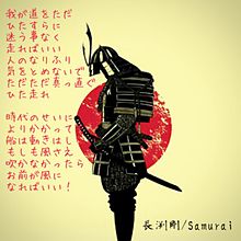 Samurai 長渕剛の画像1点 完全無料画像検索のプリ画像 Bygmo