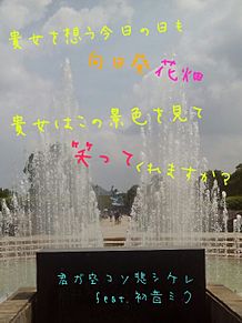 君ガ空コソカナシケレの画像(長崎に関連した画像)