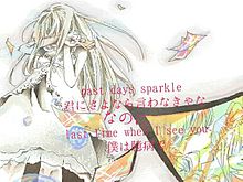 Past Days Sparkle 歌詞画の画像(sparkle 歌詞に関連した画像)