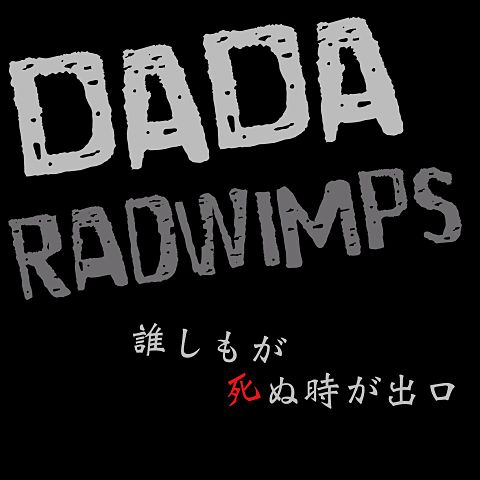 RADWIMPS DADAの画像(プリ画像)