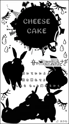 ☆★  CHEESE CAKEの画像 プリ画像