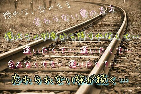 TRAIN/ONE☆DRAFTの画像 プリ画像