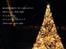 歌詞画の画像(山下達郎/クリスマスイブに関連した画像)