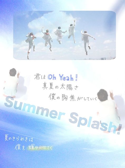 Summer Splash!の画像(プリ画像)