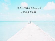 summer song プリ画像