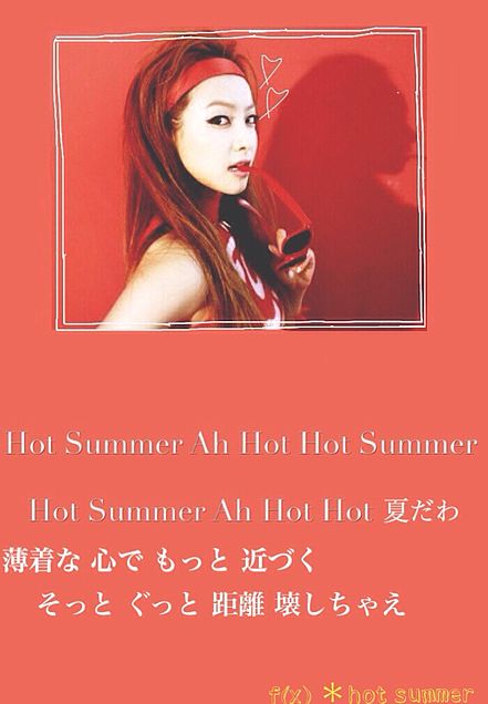 リクエスト〜hot summer〜の画像(プリ画像)