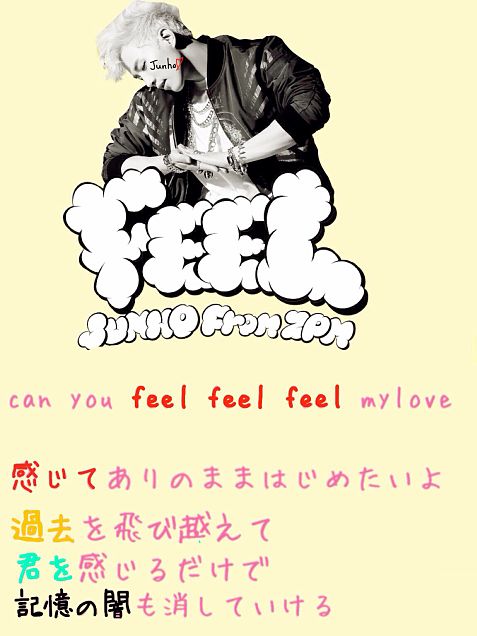リクエスト〜FEEL〜の画像(プリ画像)