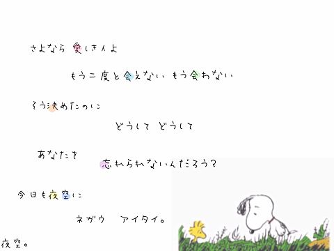夜空。Feat.ハジ→/miwaの画像(プリ画像)