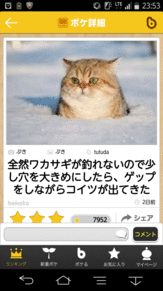 猫 釣りの画像8点 完全無料画像検索のプリ画像 Bygmo