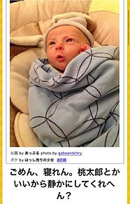 赤ちゃん おもしろの画像245点 12ページ目 完全無料画像検索のプリ画像 Bygmo