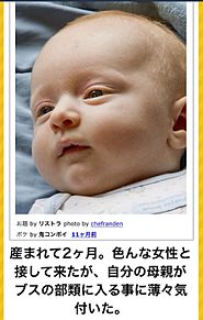 おもしろ ボケて 赤ちゃんの画像15点 完全無料画像検索のプリ画像 Bygmo
