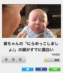 面白 赤ちゃんの画像148点 7ページ目 完全無料画像検索のプリ画像 Bygmo