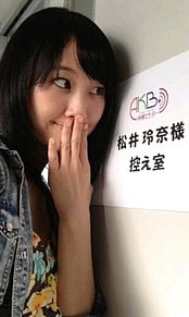 SKE48 松井玲奈の画像(映像センターに関連した画像)