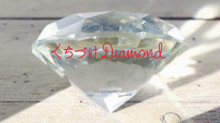 くちづけDiamondの画像(くちづけdiamondに関連した画像)