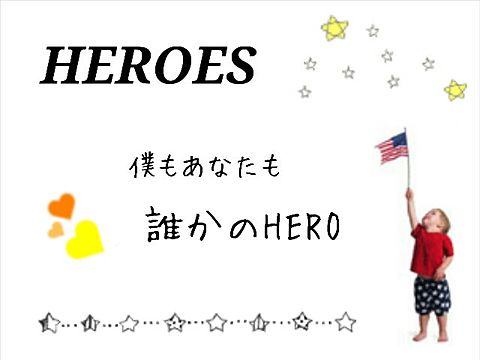 HEROESの画像(プリ画像)