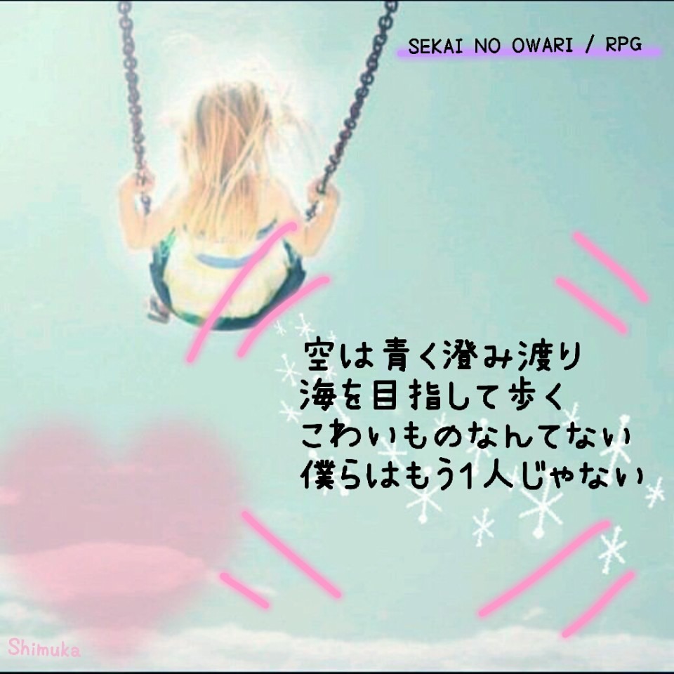 Sekai No Owari Rpg 完全無料画像検索のプリ画像 Bygmo