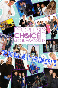 40th people's choice awards 2014の画像(PCA2014に関連した画像)