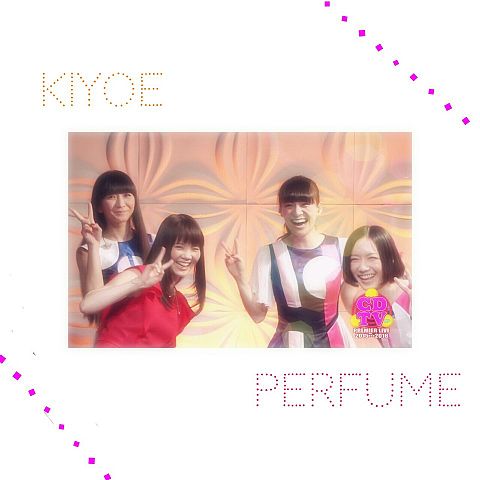 聖恵ちゃん&Perfumeの画像(プリ画像)