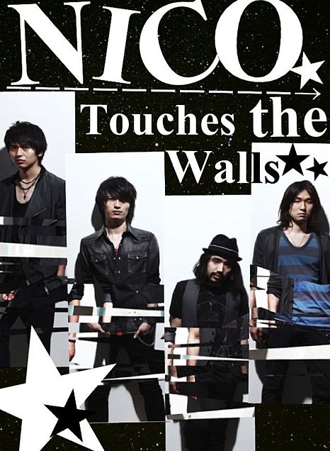 NICO Touches the Wallsの画像(プリ画像)