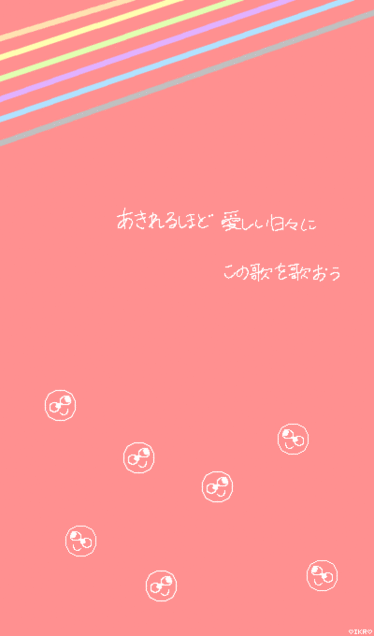 関ジャニ∞　歌詞画　ヲタバレの画像(プリ画像)