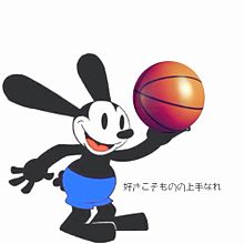 バスケットボールの画像(オズワルドに関連した画像)